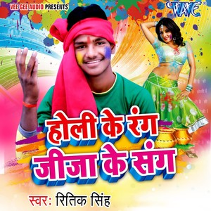 Holi Ke Rang Jija Ke Sang