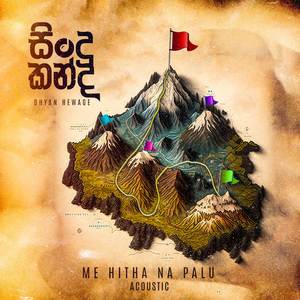 Me Hitha Na Palu (Acoustic)