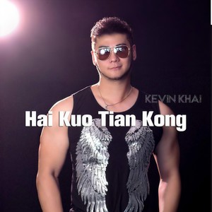 Hai Kuo Tian Kong