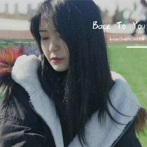 Back To You (Piano version sample)