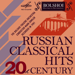 Hymn to the Great City (From the Ballet 