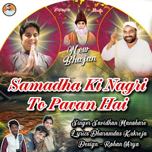 Samadha Ki Nagri To Pavan Hai