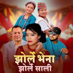 Jhorle Bhena Jhorle Sali