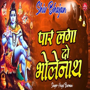 Par Laga Do Bholenath