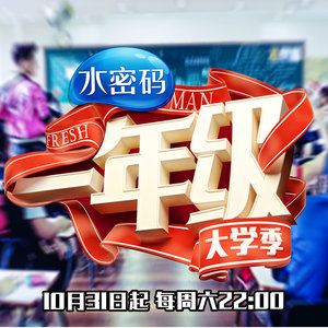 新生封面