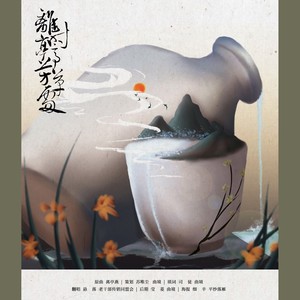 离时亭亭芳草处