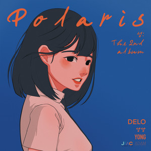 섬 (Polaris) 2 : Summer Vacation (Island (Polaris) 2 : Summer Vacation)