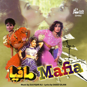 Mafia (Pakistani Film Soundtrack)