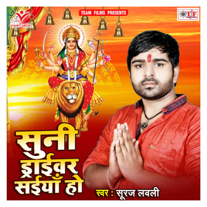 Suni Driver Saiya Ho