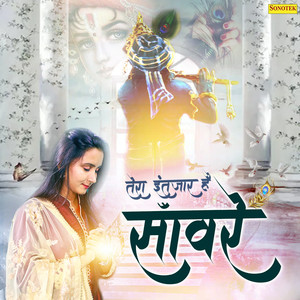 Tera Intzaar Hai Sanware - Single