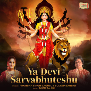 Ya Devi Sarvabhuteshu