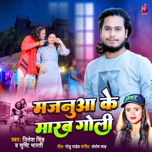 Majanuwa Ke Marab Goli