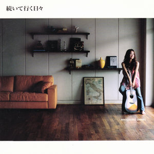 僕の夢 (我的梦)