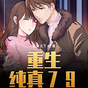 三百二十九：打火机都是宝贝-小酷说书