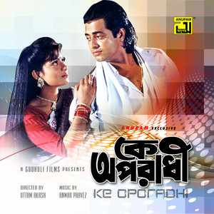 E Je Bisomo Preeti, Pt. 3