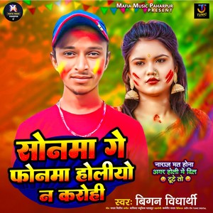Sonwa Ge Fonwa Holiyo Me Na Karohi