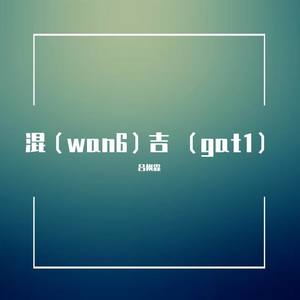 处处吻