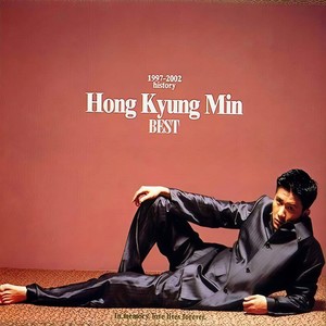 홍경민 - 올래 (过来吗)