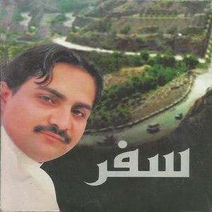 Sahil - Pa Sparle Ke Da Yar Gham
