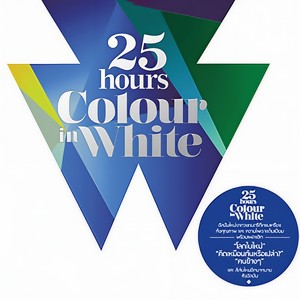 คนข้างๆ