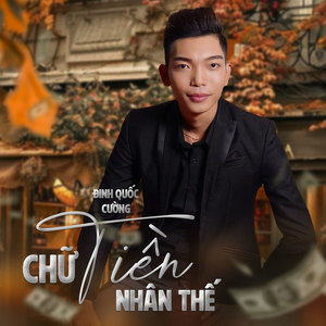 Chữ Tiền Nhân Thế