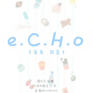 ECHO（爱有回音） (Single Version)