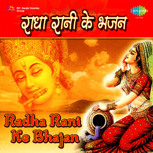 Radhe Rani Ke Bhajans