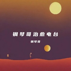 阿里山的姑娘 (翻奏: 傈僳歌)