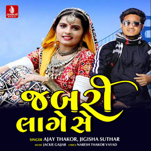 Jabari Lage Se - Single