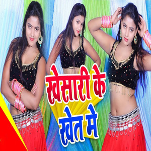 Khesari Ke Khet Me