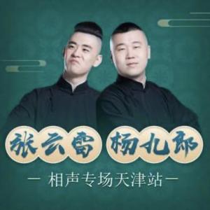 《五红图》冯照洋 杨鹤通