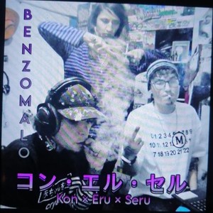 Cecilio Play (Explicit)