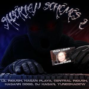 SIBERIAN SCHEMES II (Explicit)