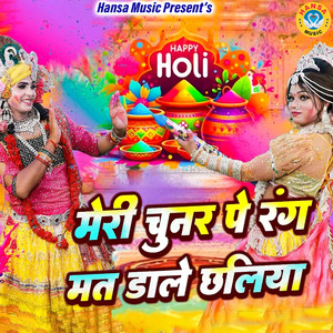 Meri Chunar Pe Rang Mat Dale Chaliya