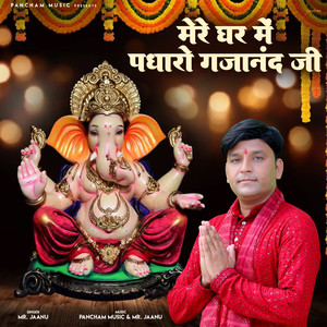 Mere Ghar Me Padharo Gajanand Ji