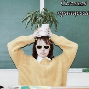Эхо любви