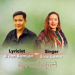 Sunapati fulne II Tamang selo song (feat. Sita lama)