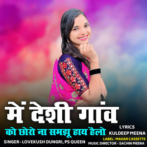 Me Desi Gav Ko Chhoro Na Samjhu Hay Hello