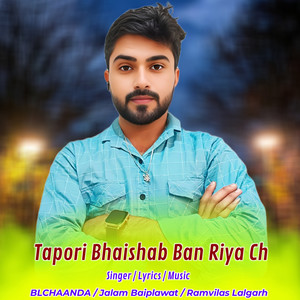 Tapori Bhaishab Ban Riya Ch