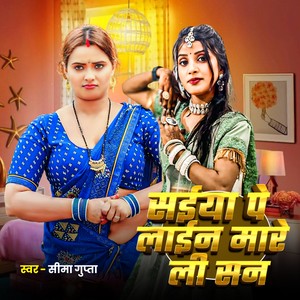 Saiya P Line Mare Le San