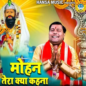 Mohan Tera Kya Kehna