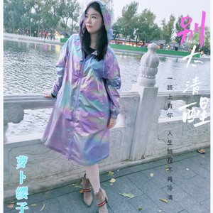 别太清醒