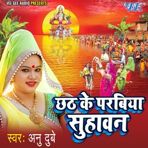 Chhath Ke Parabiya Suhawan