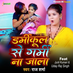 Dermicool Se Garmi Na Jala