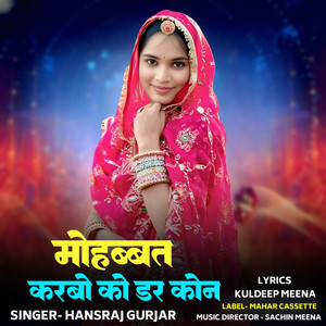 Mohbbat Karba Ko Dar Kon