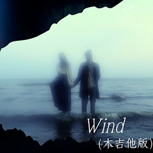 Wind (木吉他版)