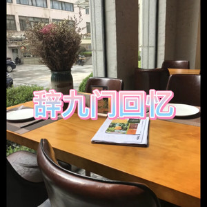一点点-梦天