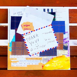 수고했어(Feat. Limzy) (Thank You Good Job (Feat. Limzy))