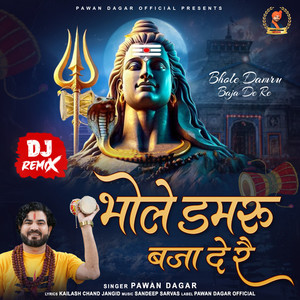 Bhole Damru Baja De Re