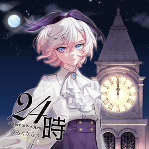 Schneeblume feat. Ci flower